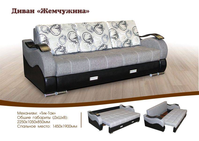 прямой диван жемчужина в Кургане