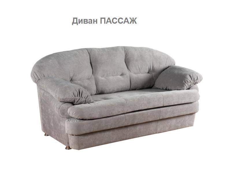 прямой диван с механизмом седафлекс пассаж в Кургане