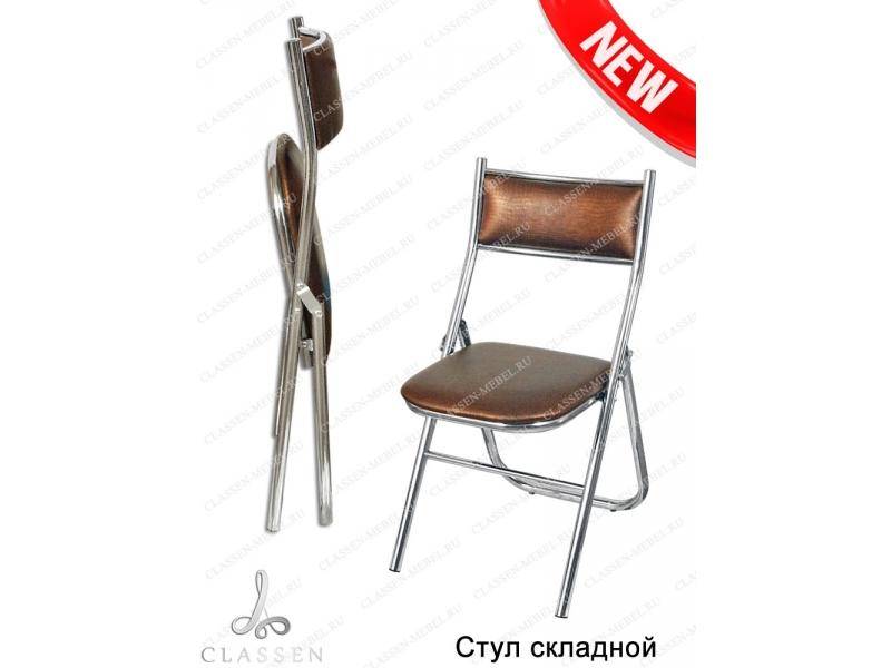 стул складной в Кургане