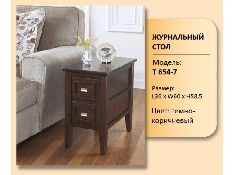 стол журнальный модель t 654-7 в Кургане