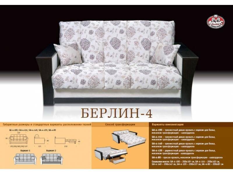 недорогой прямой диван берлин 4 в Кургане