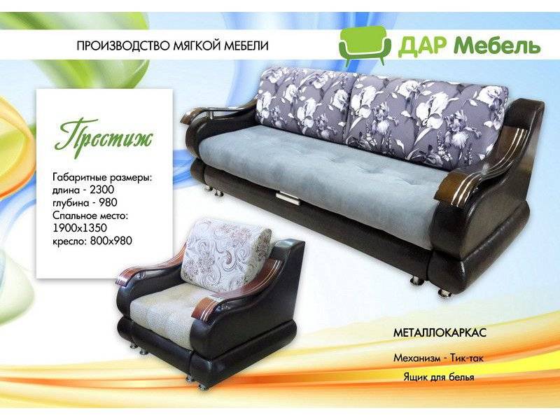 диван престиж металлокаркас в Кургане