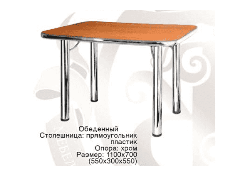 стол обеденный прямоугольный в Кургане