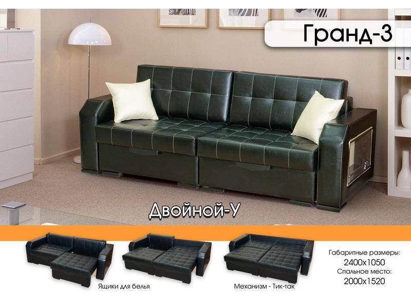 темный диван гранд 3 в Кургане