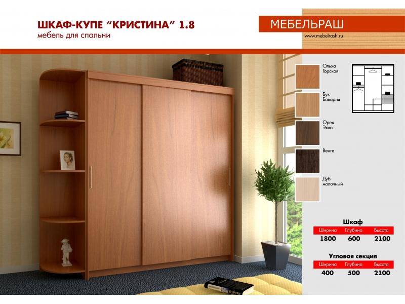 шкаф - купе кристина в Кургане