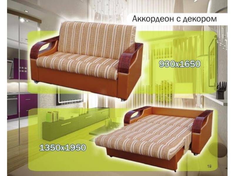 диван прямой аккордеон в Кургане