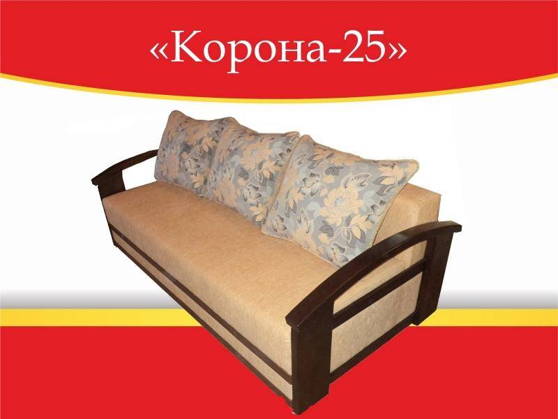 диван прямой корона 25 в Кургане