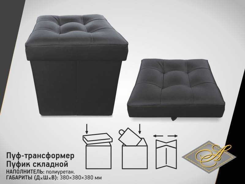пуф складной (трансформер) в Кургане