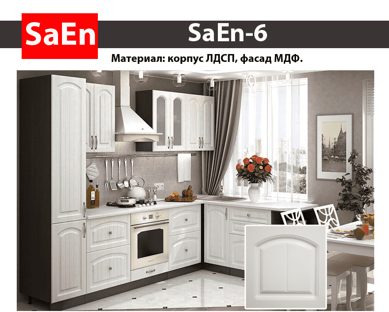 кухня с фрезеровкой saen-6 в Кургане