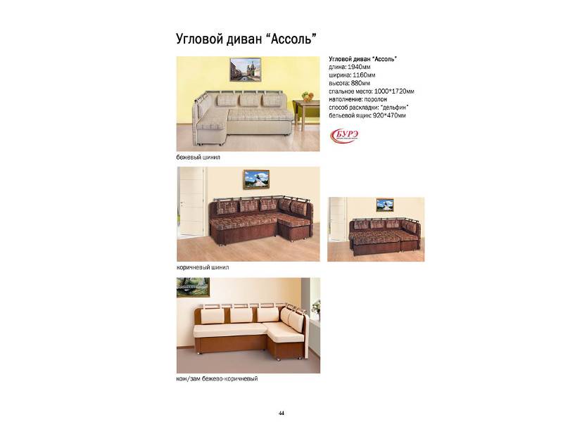 кухонный диван ассоль в Кургане