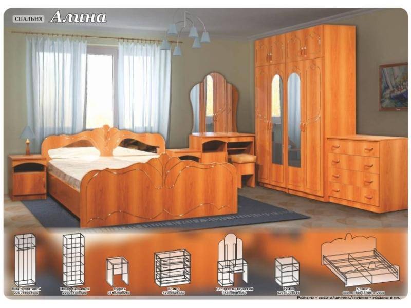 спальный гарнитур алина в Кургане
