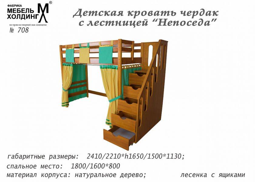 кровать-чердак игровая из натурального дерева непоседа в Кургане
