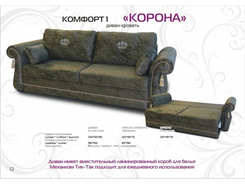 премиум прямой диван корона в Кургане