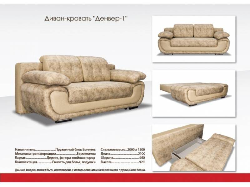 элитный прямой диван денвер в Кургане