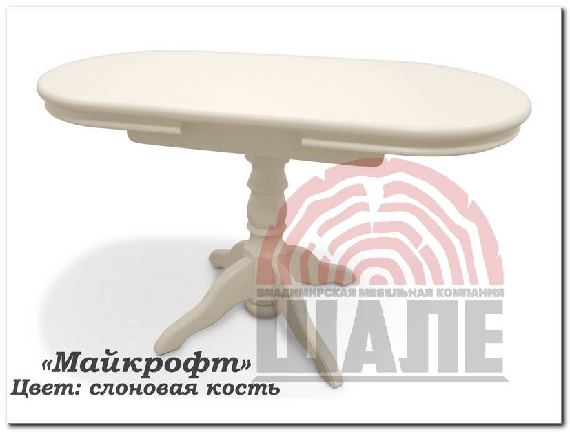 стол обеденный майкрофт овальный в Кургане
