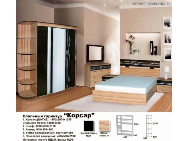 спальный гарнитур корсар в Кургане