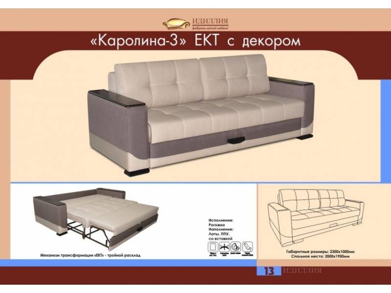 диван каролина 3 ект с декором в Кургане