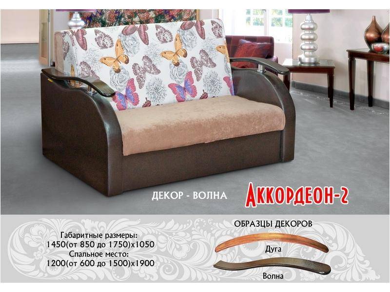диван прямой аккордеон 2 в Кургане