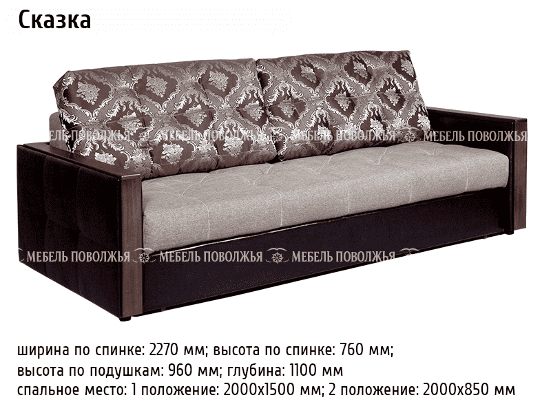 прямой трехместный диван сказка в Кургане