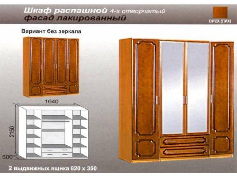 шкаф распашной лакированный в Кургане
