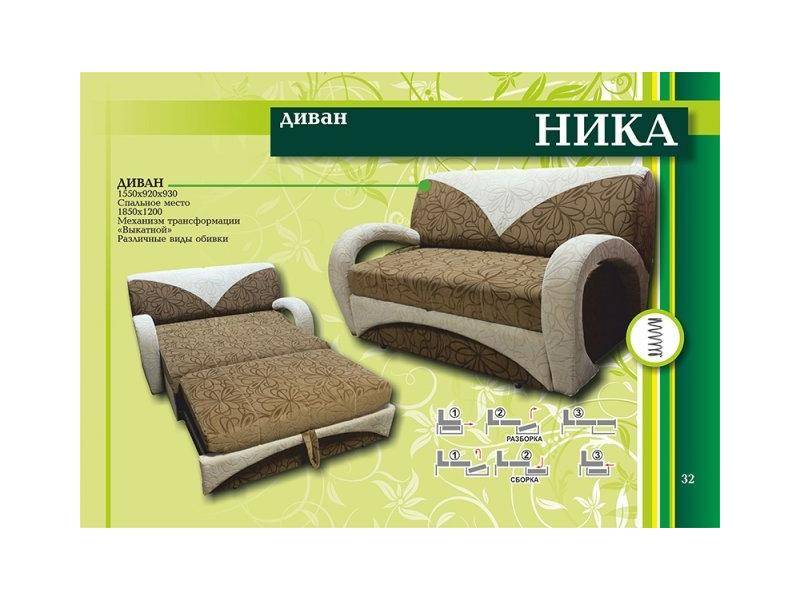 мини диван ника в Кургане