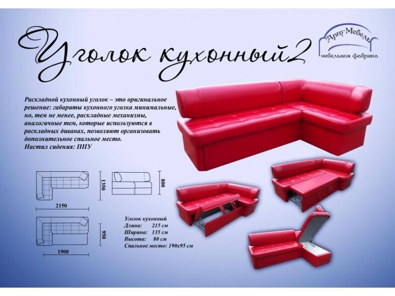 яркий кухонный уголок 2 в Кургане