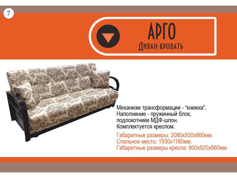 диван прямой арго в Кургане