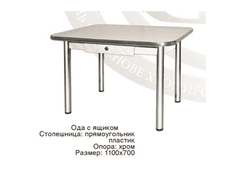 стол ода с ящиком в Кургане