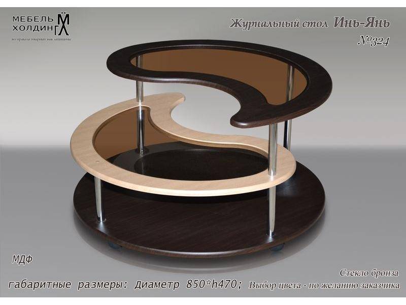 стол «инь - янь» в Кургане
