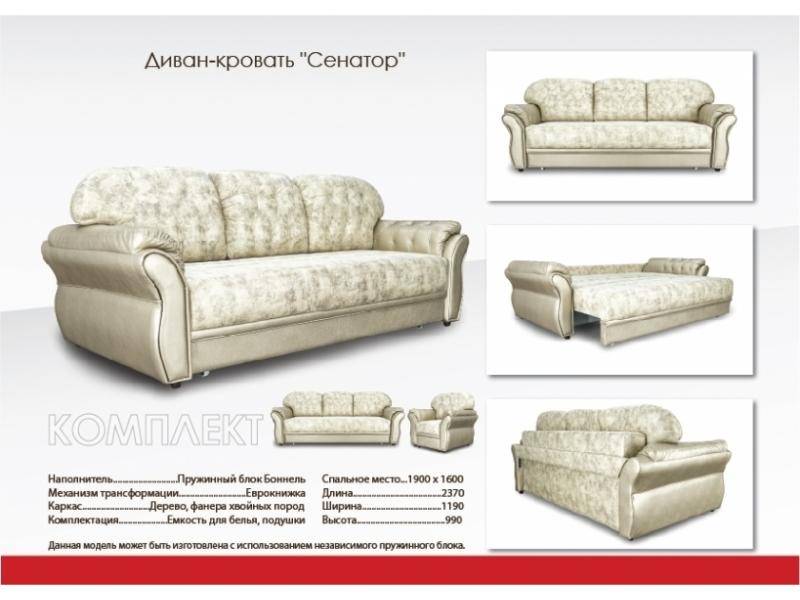 светлый прямой диван в гостиную сенатор в Кургане