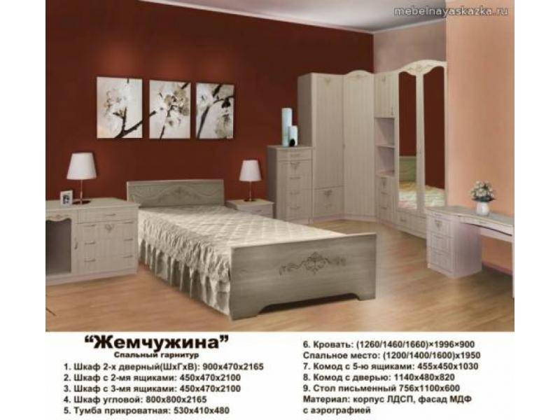 спальный гарнитур жемчужина в Кургане