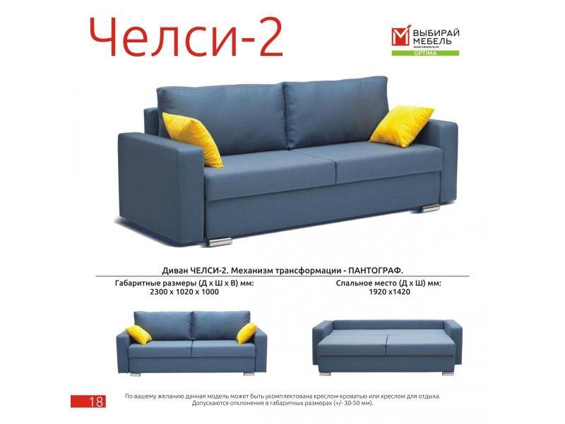 диван молодежный челси 2 в Кургане