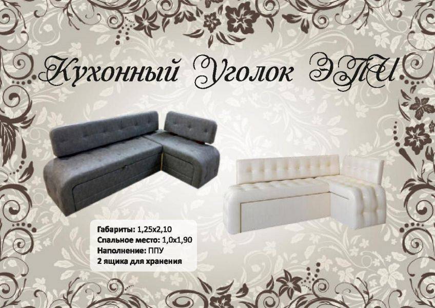 кухонный уголок в Кургане