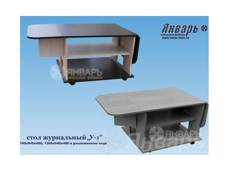 стол журнальный у-1 в Кургане