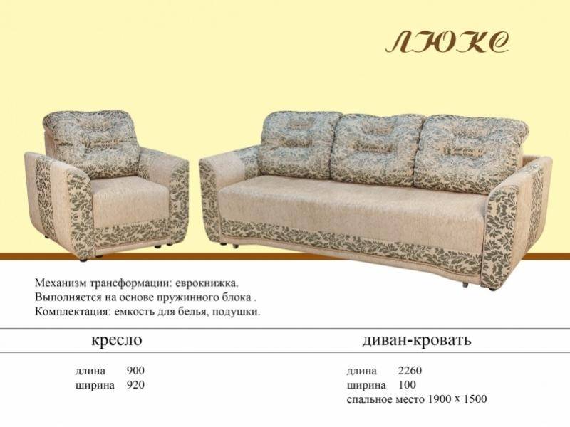диван прямой люкс в Кургане