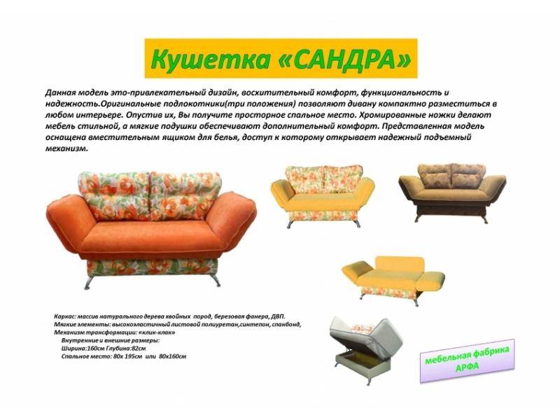яркий клик-кляк диван сандра в Кургане