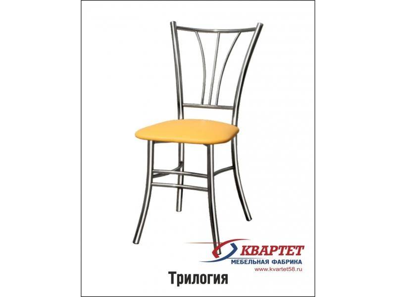 стул трилогия в Кургане