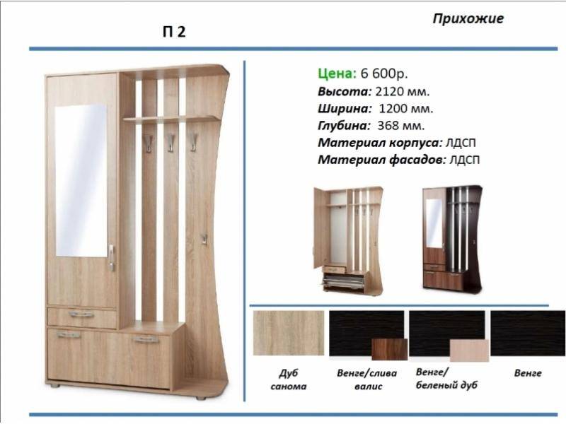 прихожая п2 в Кургане