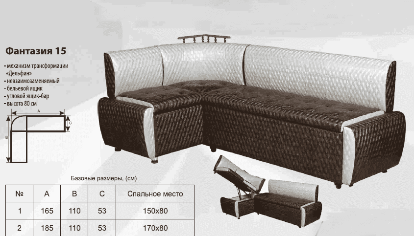 кухонный уголок фантазия 15 в Кургане