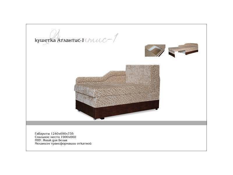 кушетка атлантис 1 в Кургане