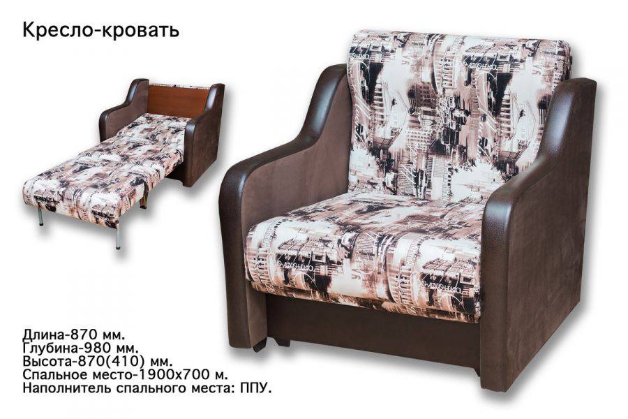 раскладное кресло-кровать в Кургане