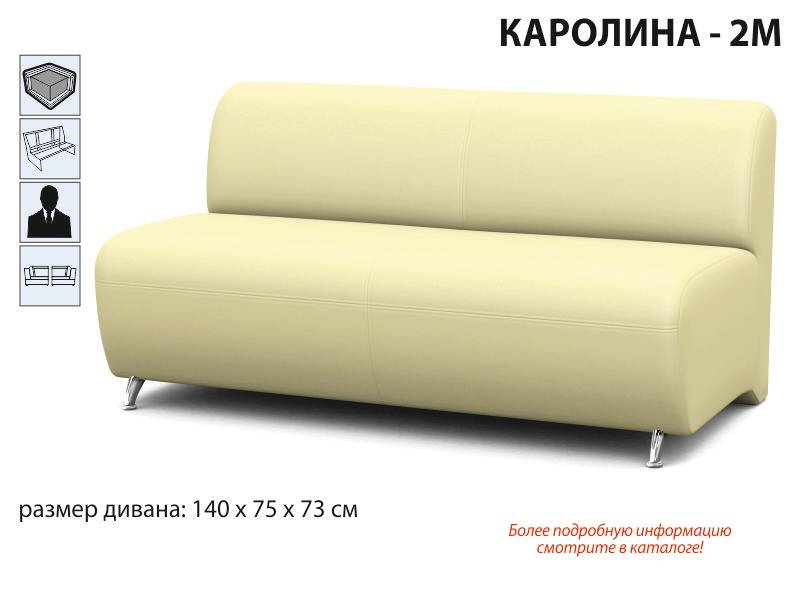диван каролина 2м в Кургане