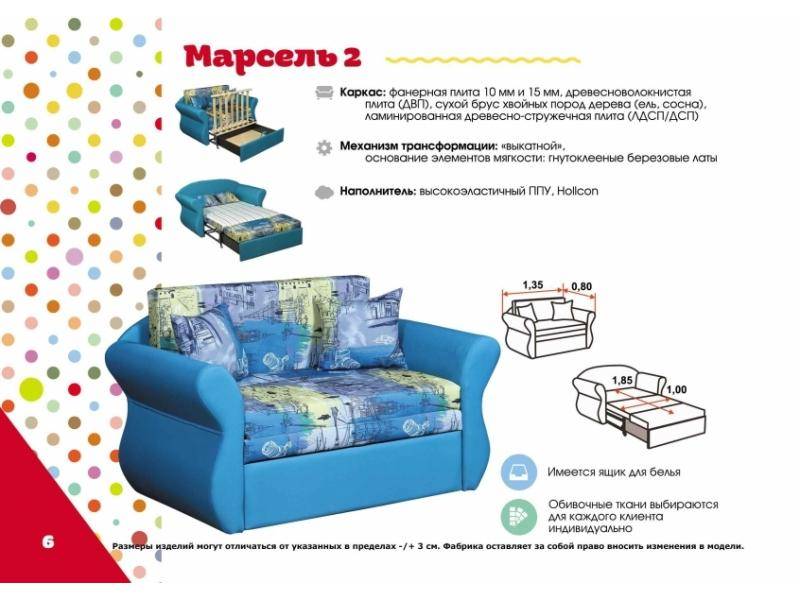 детский диван марсель 2 в Кургане