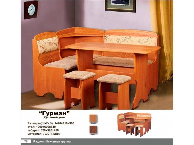 кухонный уголок гурман в Кургане