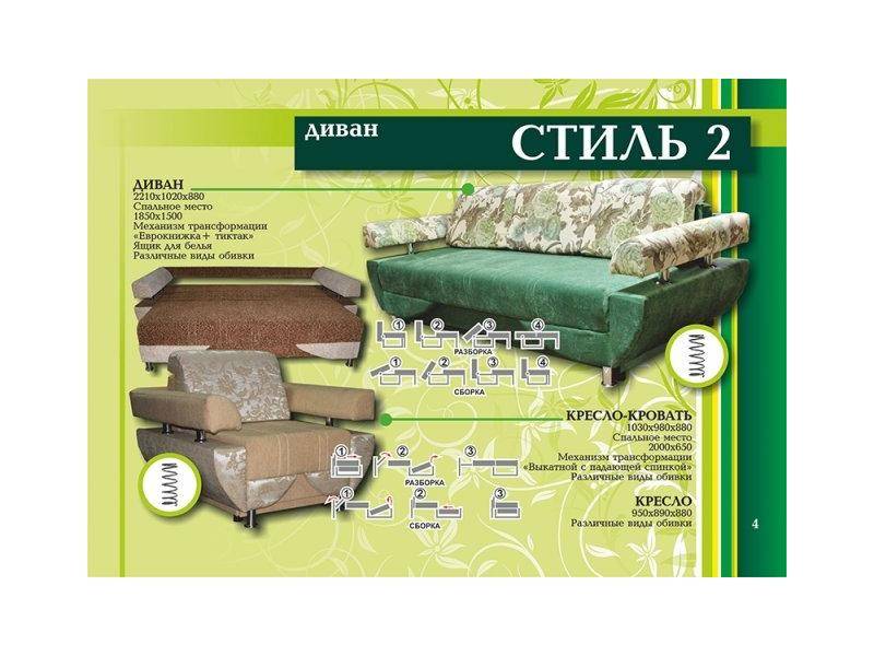 прямой диван стиль 2 в Кургане
