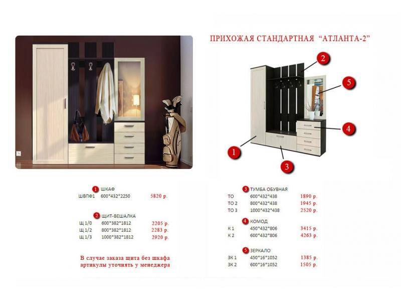прихожая в Кургане