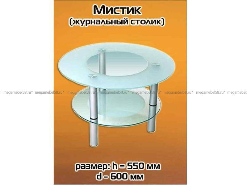 стеклянный журнальный столик мистик в Кургане