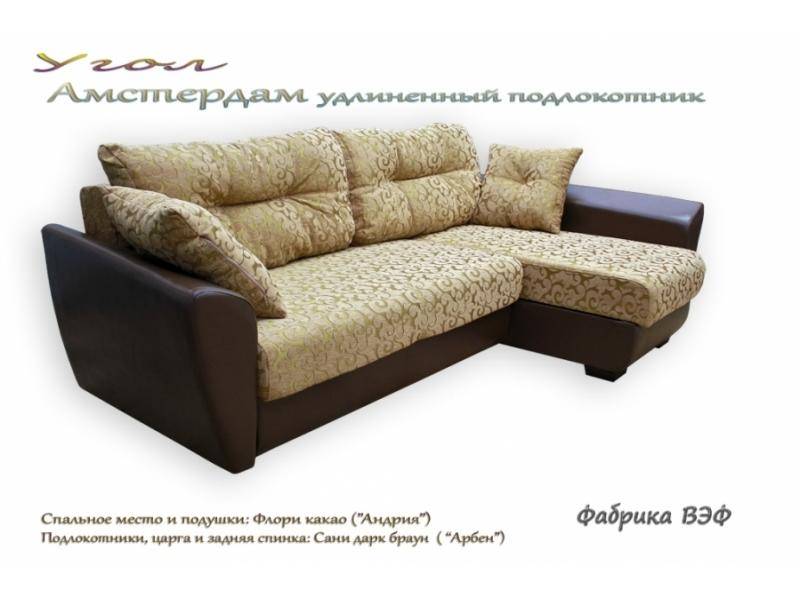 диван амстердам удлиненный подлокотник в Кургане