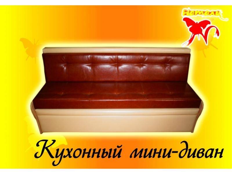 небольшой диван на кухню в Кургане