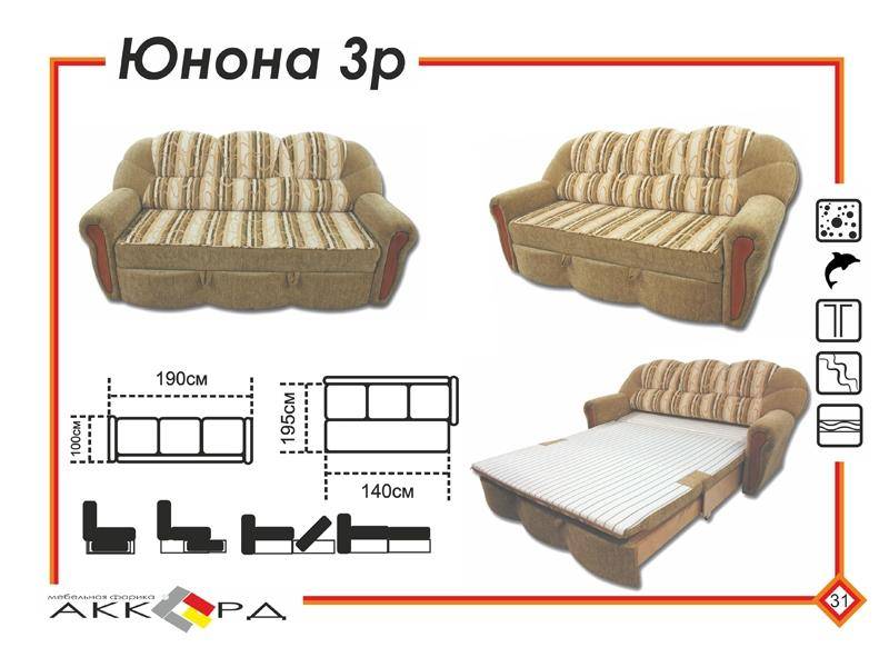 двухместный диван юнона 3р в Кургане